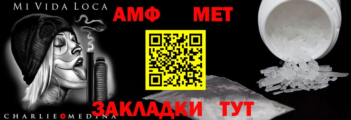 АМФ  Вход с VPN  Балашов  Amphetamine Premium 