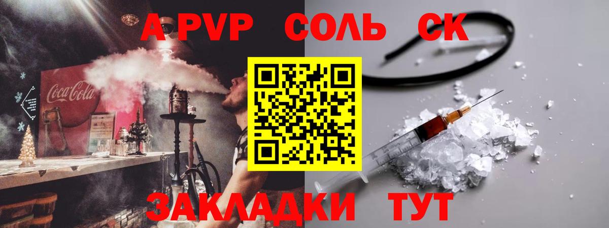 Alfa_PVP Crystall  A PVP  A-PVP Crystall  Балашов  A-PVP Crystall  купить наркотики цена  Вход с VPN 