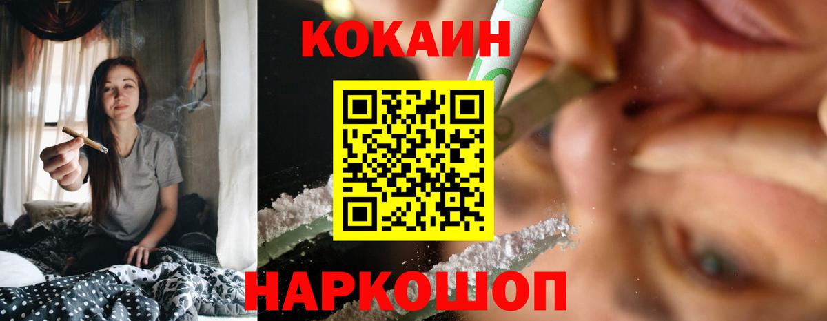 Балашов  Cocaine Перу  купить наркоту  Вход с VPN  КОКАИН 