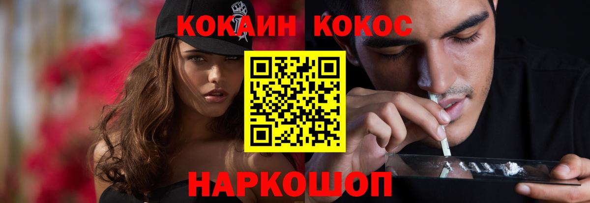 COCAIN 98% Балашов