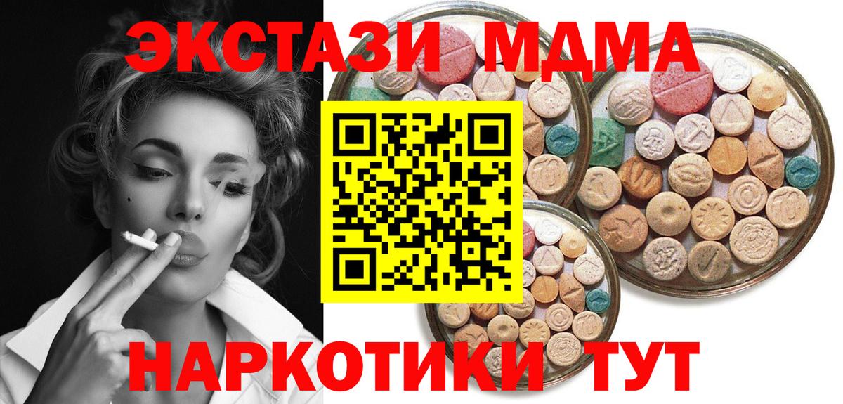 Экстази TESLA  Ecstasy VHQ  Ecstasy  Балашов  Вход с VPN 