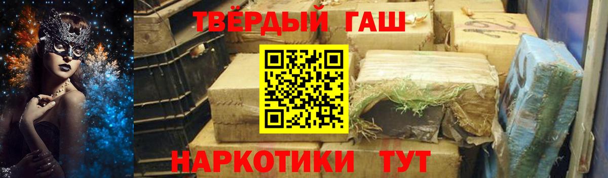 Гашиш hashish Балашов