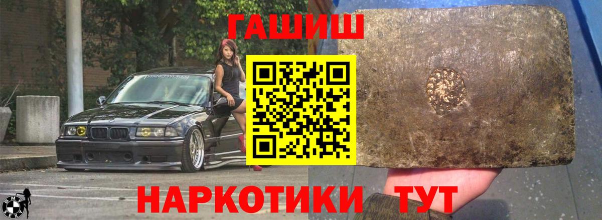 ГАШ  Вход с VPN  где продают наркотики  ГАШ гашик  Балашов 