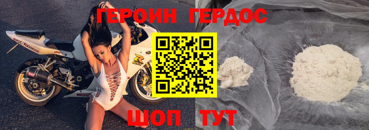 ГЕРОИН Heroin  Вход с VPN  Балашов 