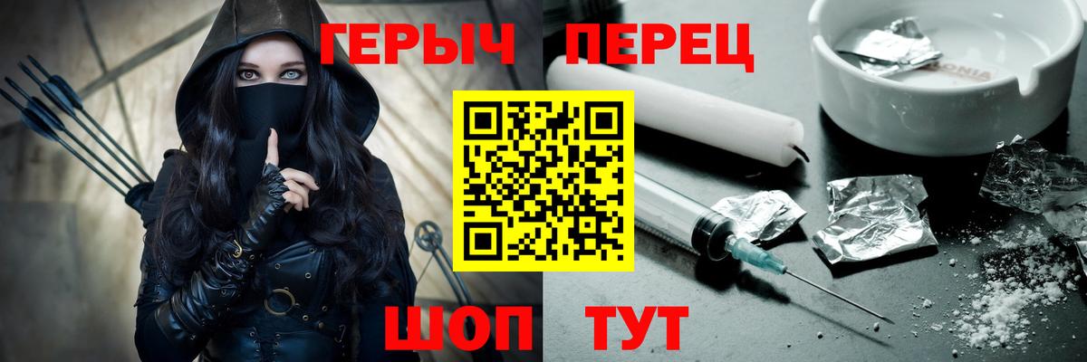 ГЕРОИН VHQ Балашов
