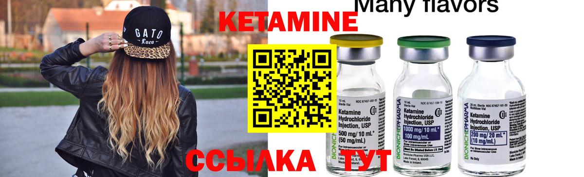 Кетамин VHQ  Вход с VPN  Балашов 