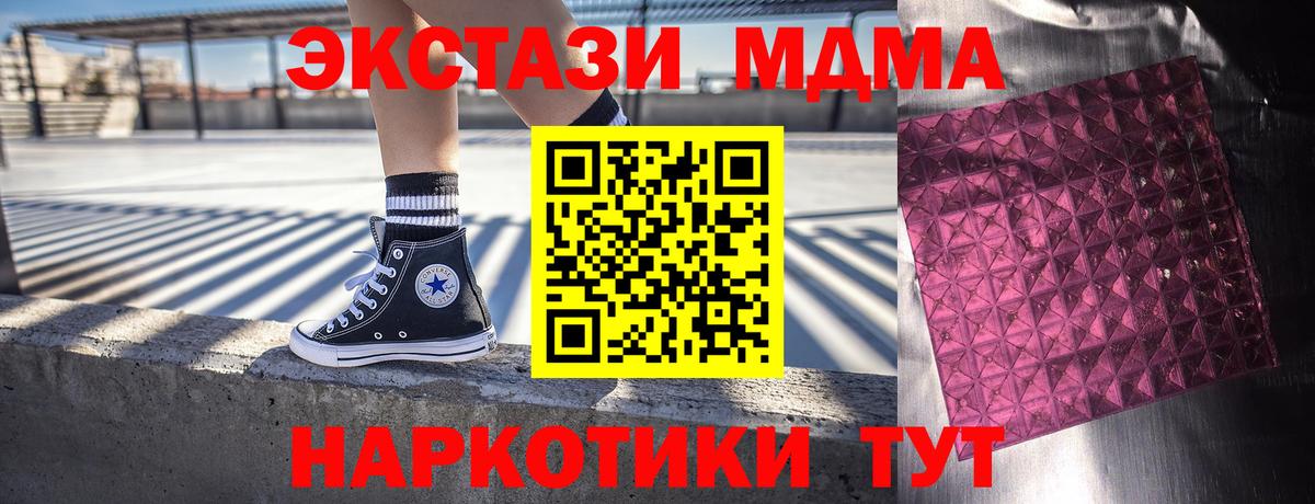 МДМА кристаллы  MDMA Molly  Вход с VPN  Балашов 