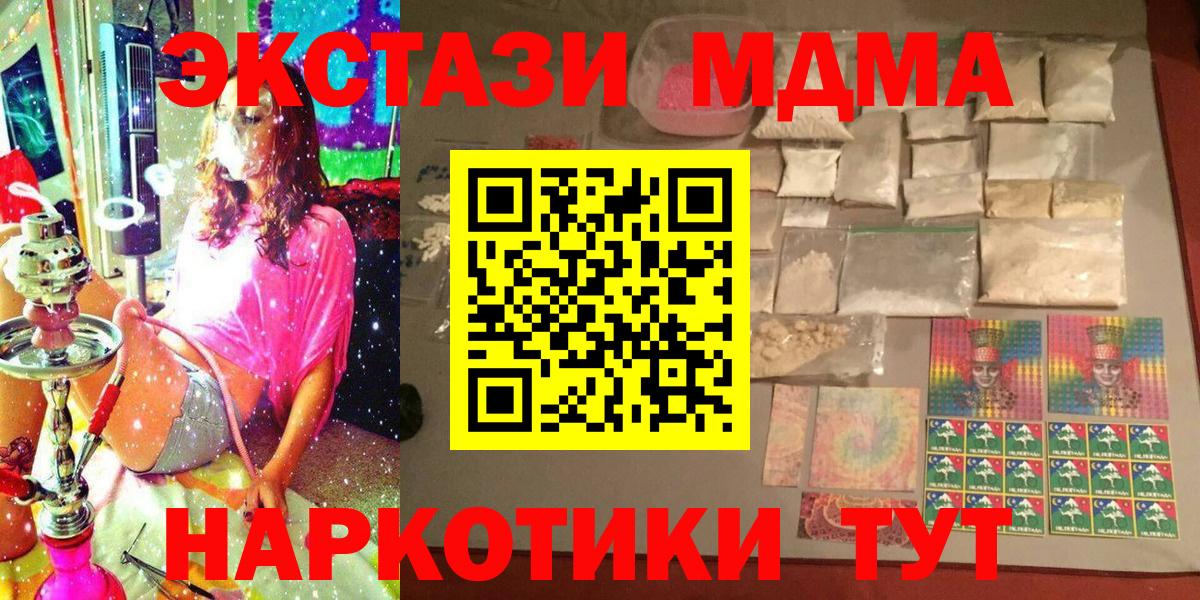 МДМА Molly Балашов