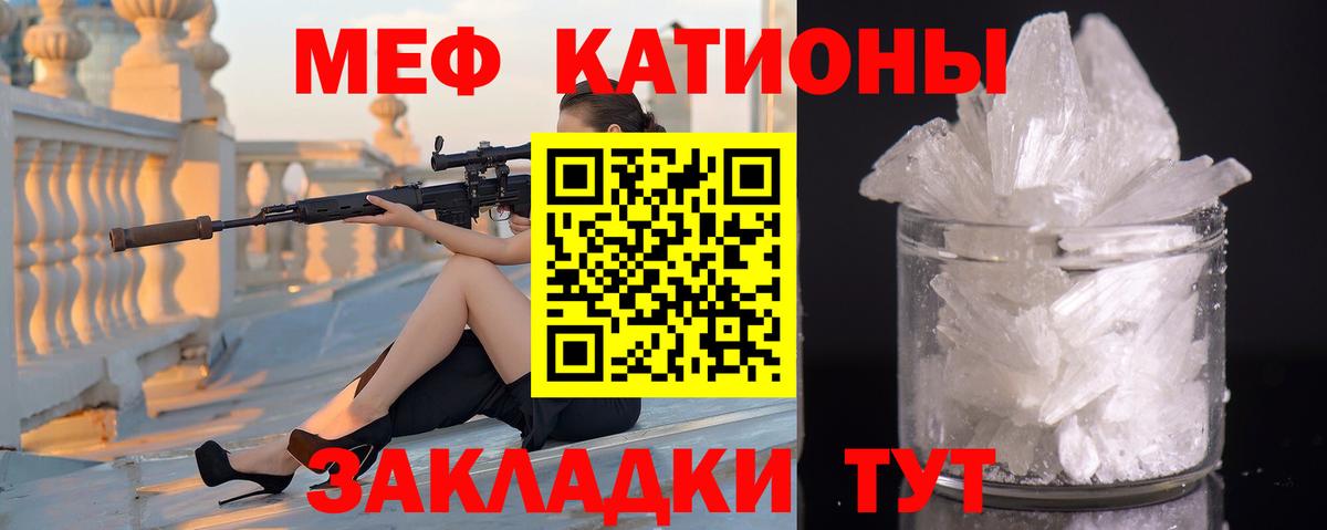 МЕФ мука  МЯУ-МЯУ mephedrone  Меф  Балашов  Вход с VPN 