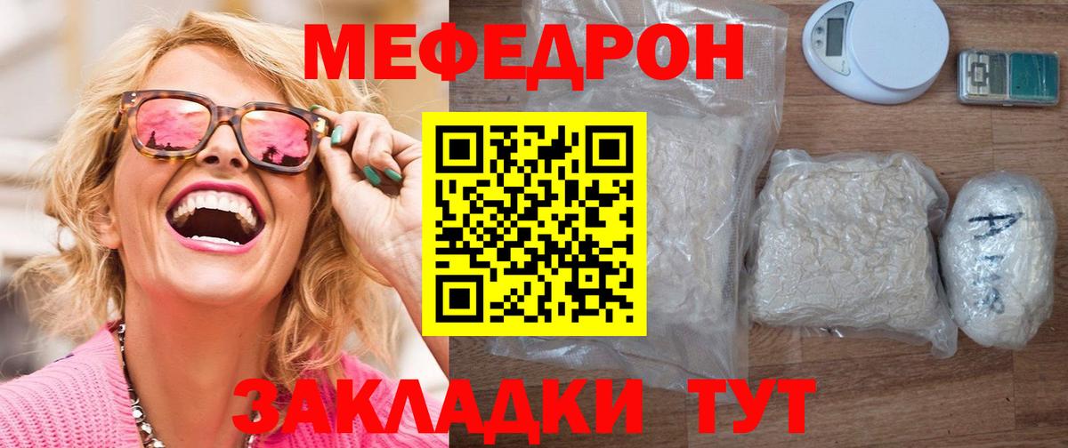 Меф  Балашов