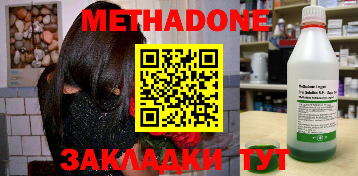 mega онион  Вход с VPN  Балашов  Метадон methadone 