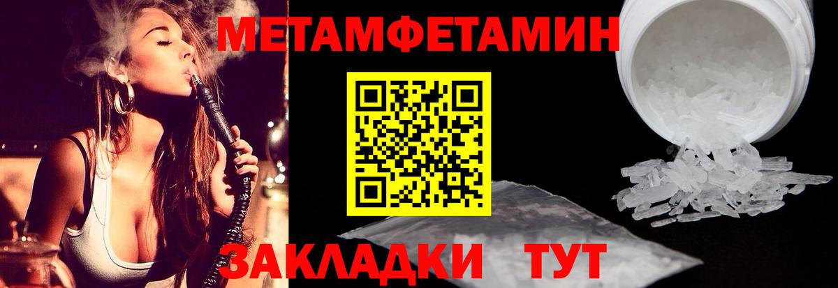 Первитин кристалл  Вход с VPN  Балашов 
